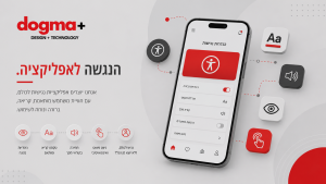 הנגשת אפליקציות