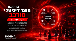מוצר דיגיטלי מורכב