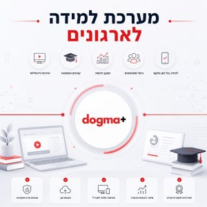 LMS לארגון
