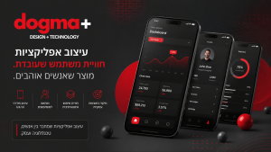 עיצוב אפליקציה