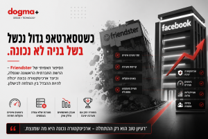 פייסבוק מול מתחרים